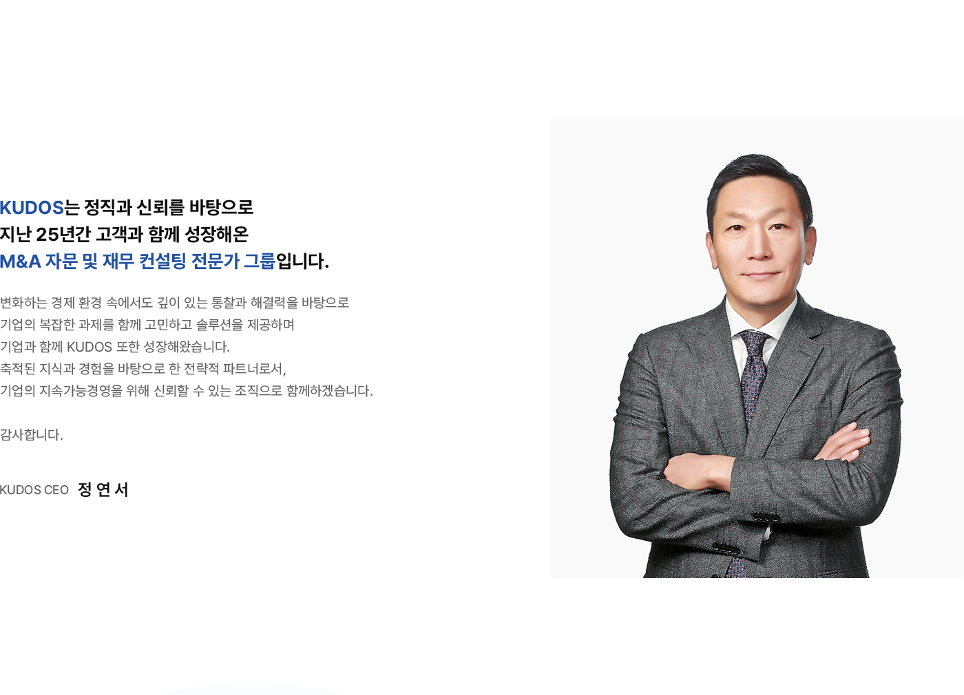 Philosophy CEO
