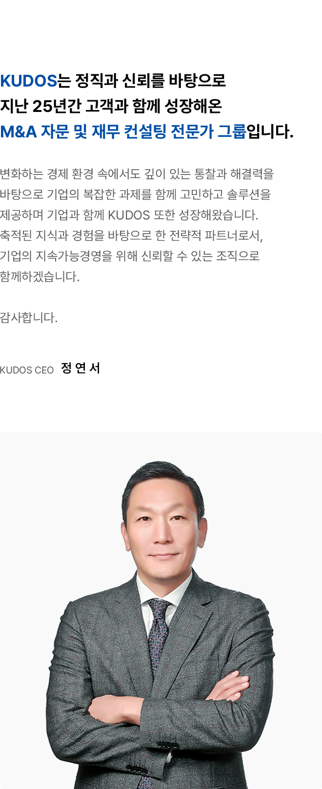 Philosophy CEO
